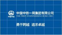 中鐵一局杭富城際鐵路SGHF-7標(biāo)項(xiàng)目沙盤模型